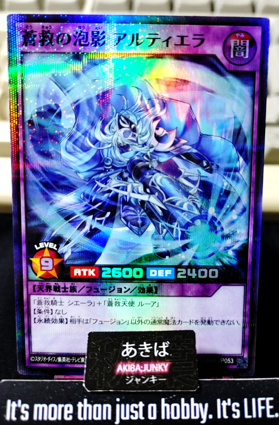 Altierra the Skysavior Transien Yugioh RD/5TH1-JP053 Super Parallel Rush JAPAN