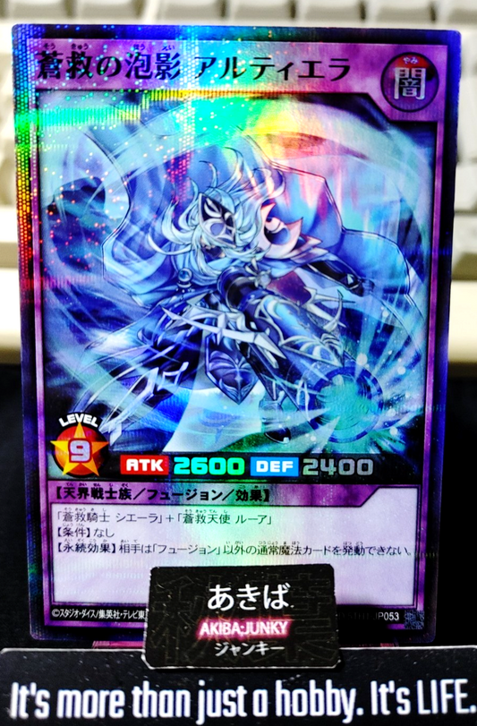 Altierra the Skysavior Transien Yugioh RD/5TH1-JP053 Super Parallel Rush JAPAN