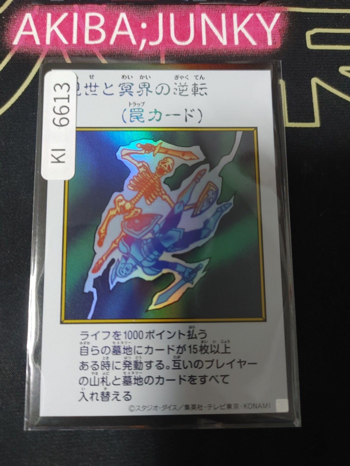 Exchange of the Spirit Yugioh Manga Style YAC1 Ultra Rare Color Konami OCG JAPAN