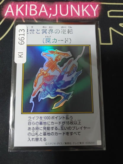 Exchange of the Spirit Yugioh Manga Style YAC1 Ultra Rare Color Konami OCG JAPAN