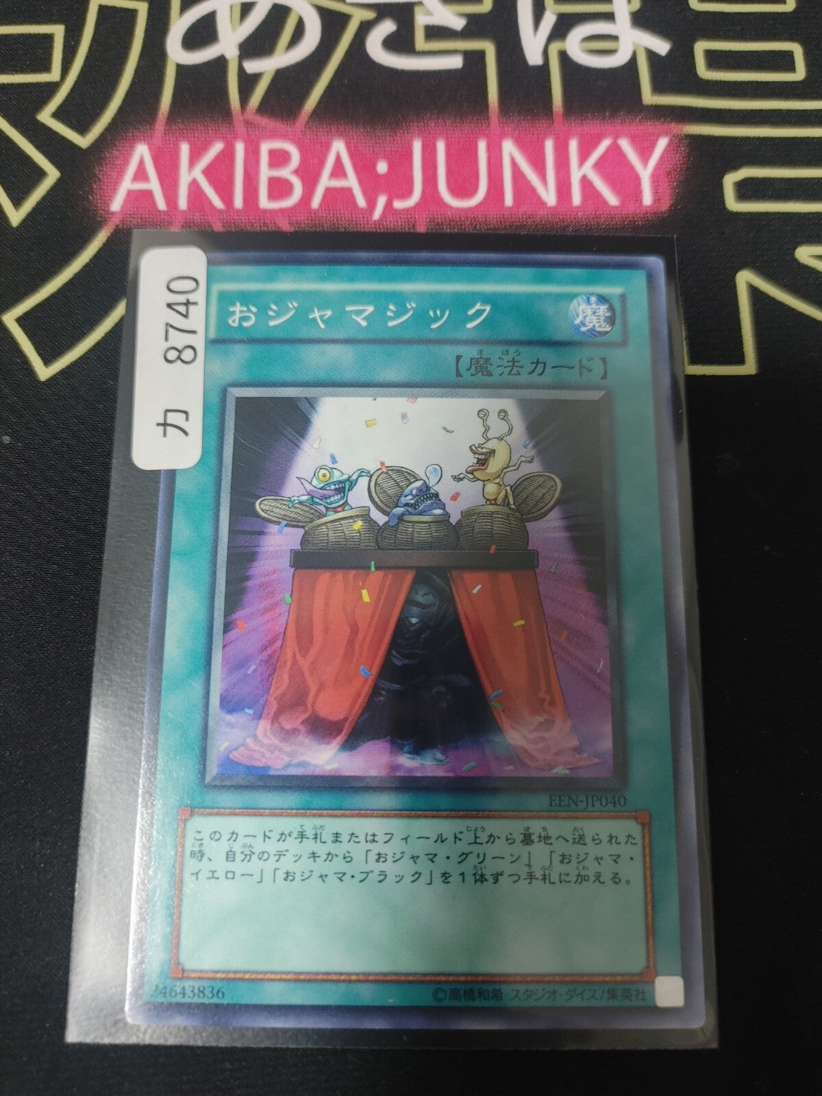47424697