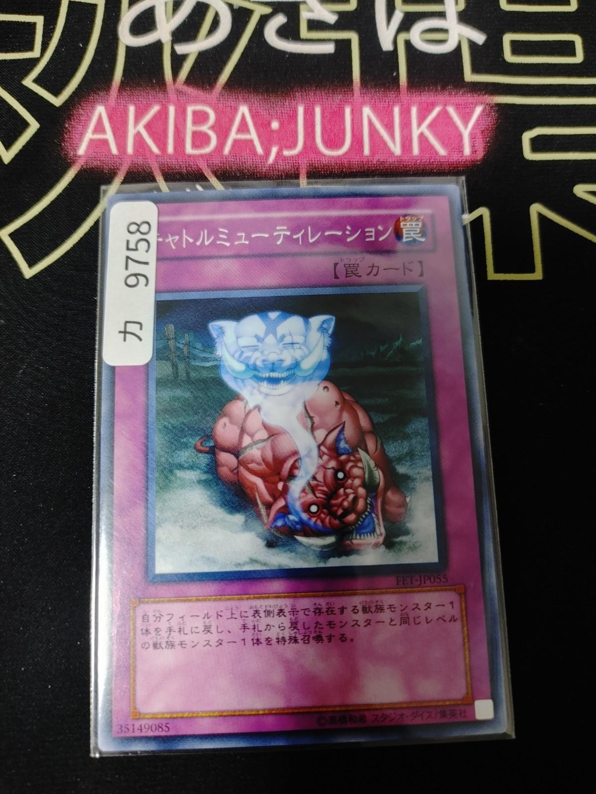 47429472