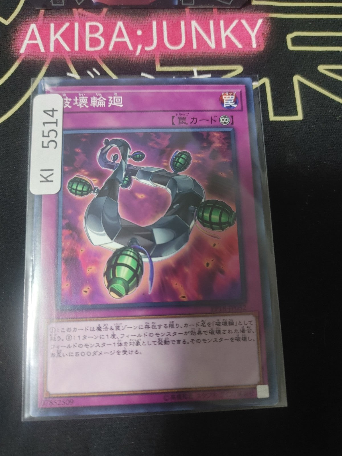 Loop of Destruction Yugioh EP18-JP052 Yu-Gi-Oh Konami OCG JAPAN