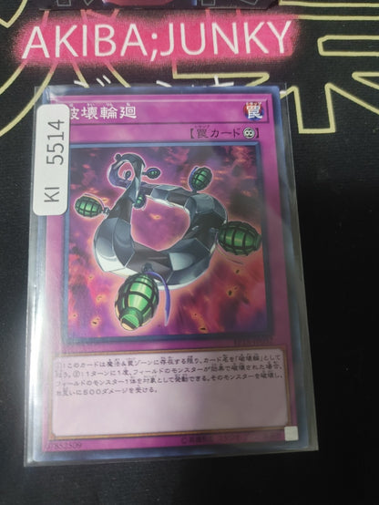 Loop of Destruction Yugioh EP18-JP052 Yu-Gi-Oh Konami OCG JAPAN