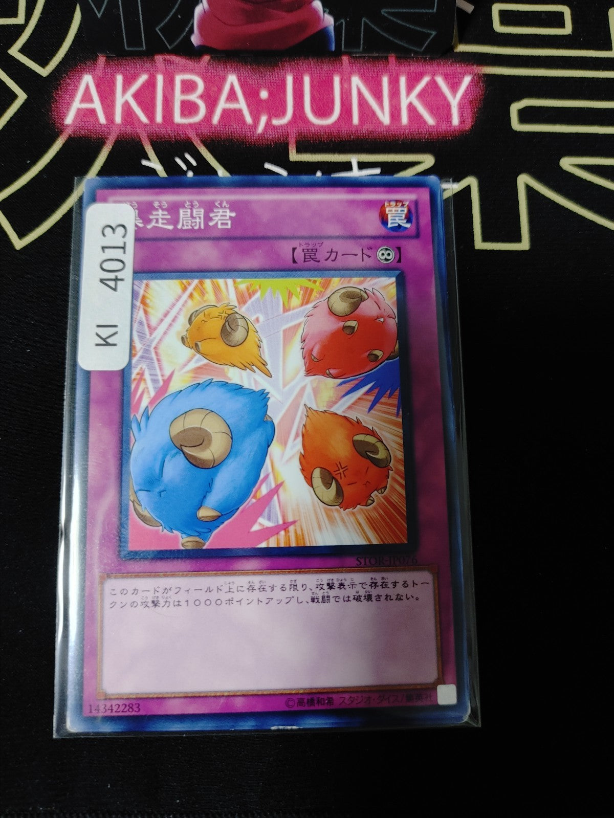 Token Stampede Yugioh STOR-JP076 Konami OCG JAPAN