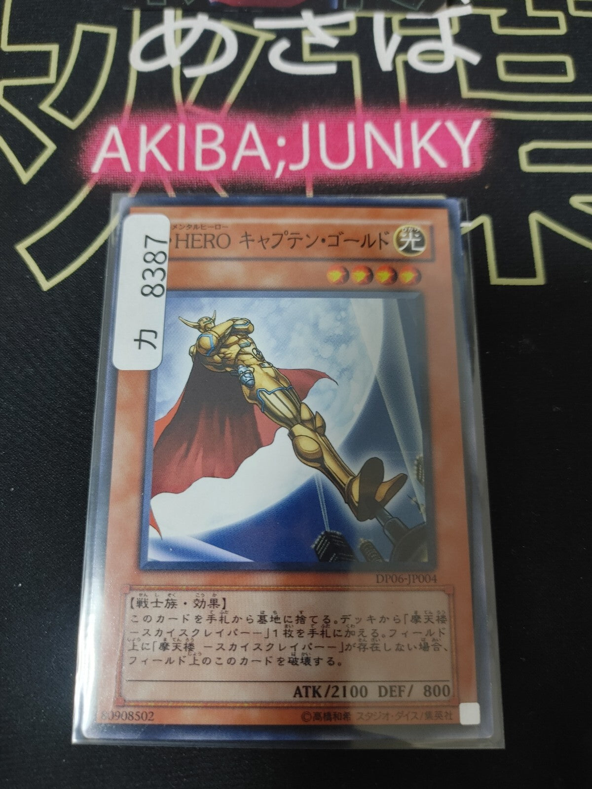 47427775