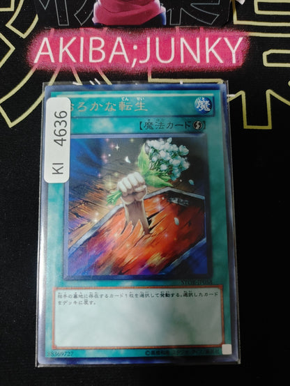 Foolish Return Yugioh STOR-JP058 Rare Konami OCG JAPAN