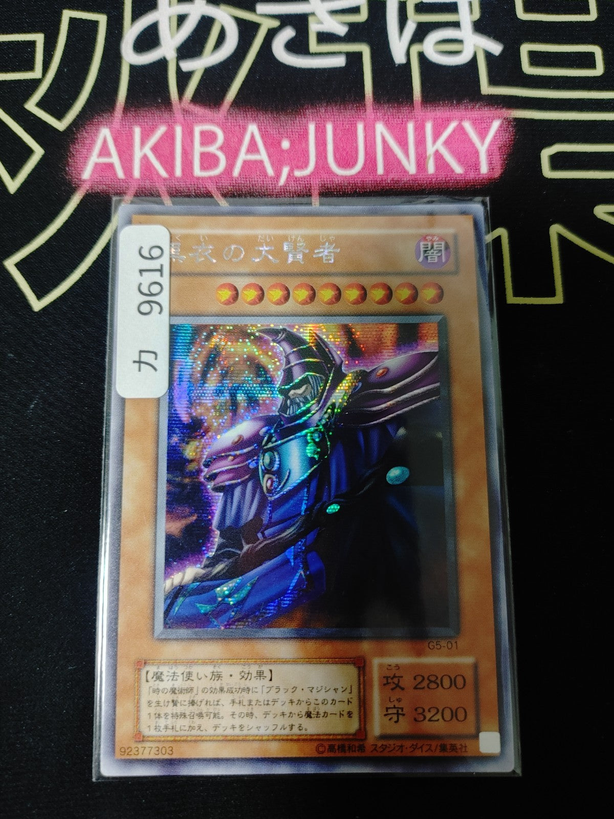 47433895
