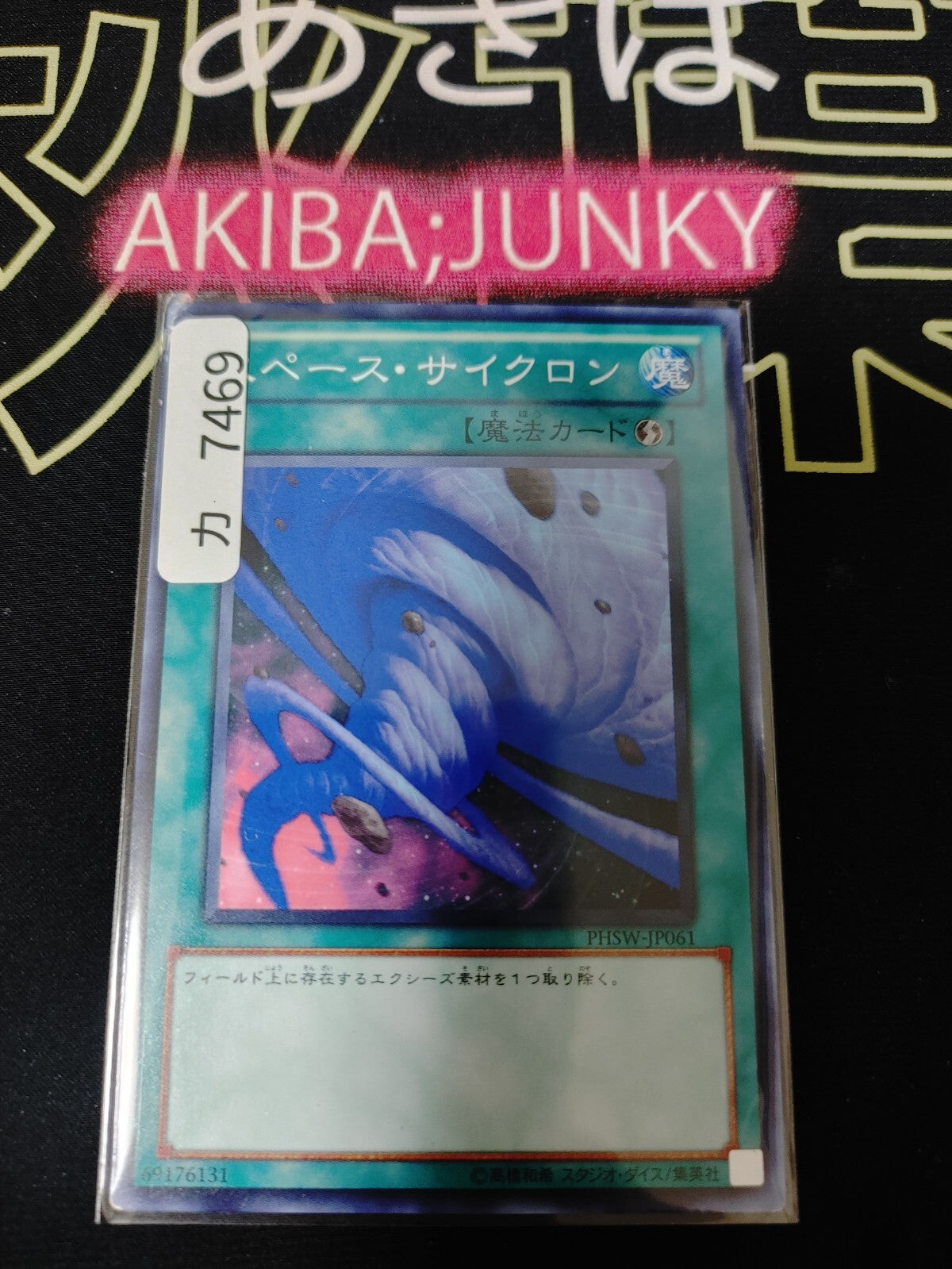 47425524