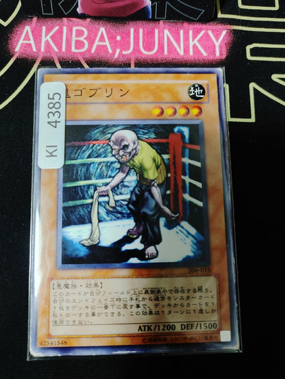 Coach Goblin Yugioh 306-015 Yu-Gi-Oh Konami OCG JAPAN