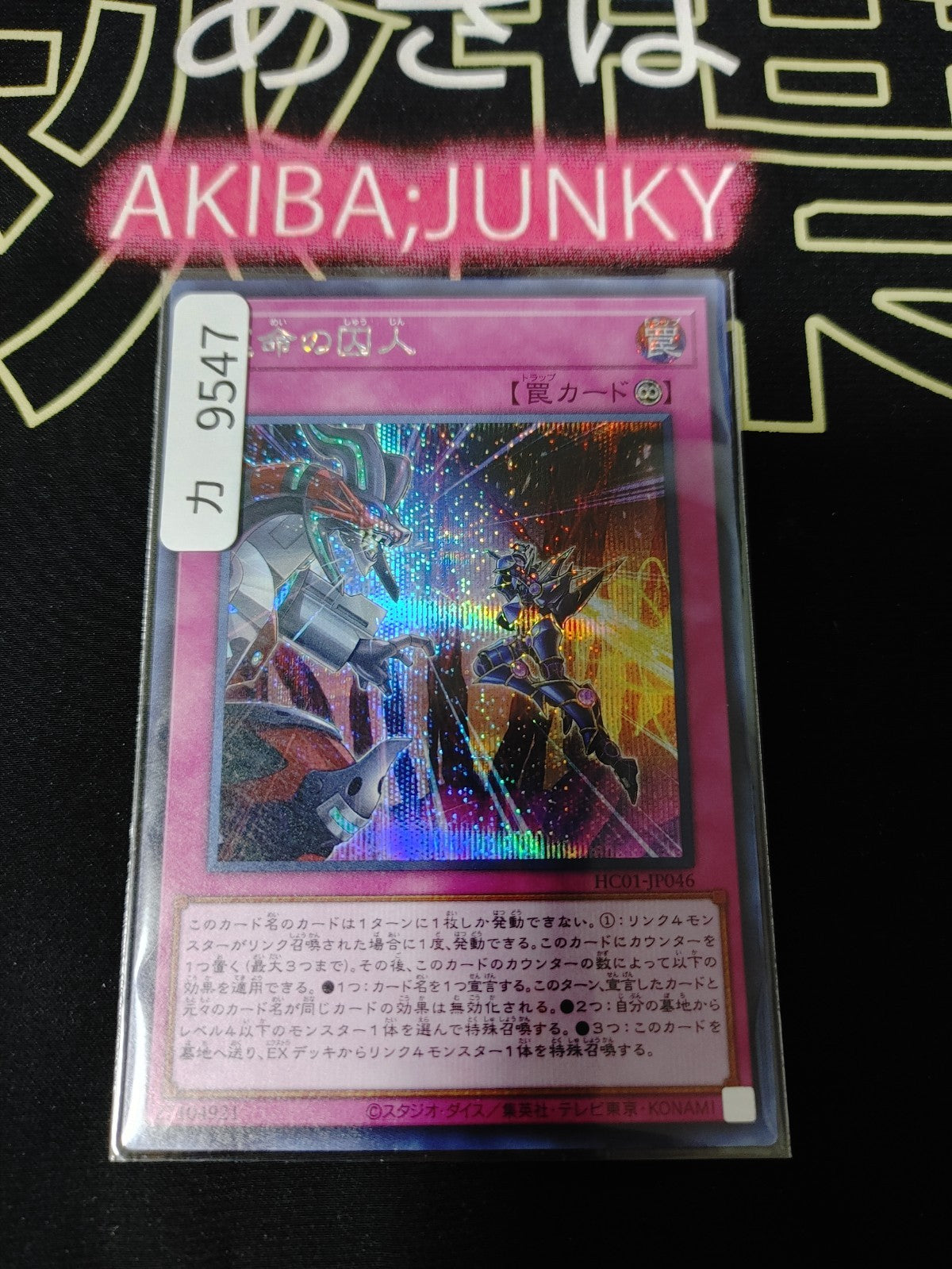 47427338