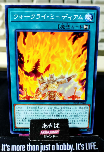 War Rock Medium Yugioh DIFO-JP065 Konami OCG JAPAN
