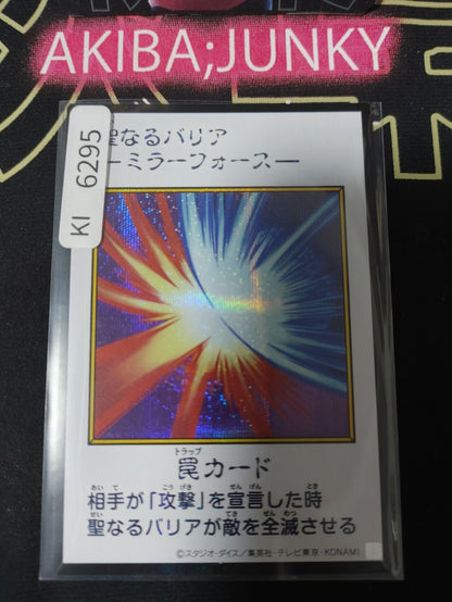 Mirror Force Yugioh Manga Style YAC1 Secret Rare Konami OCG JAPAN