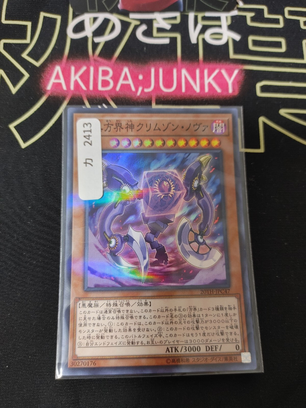 47426086