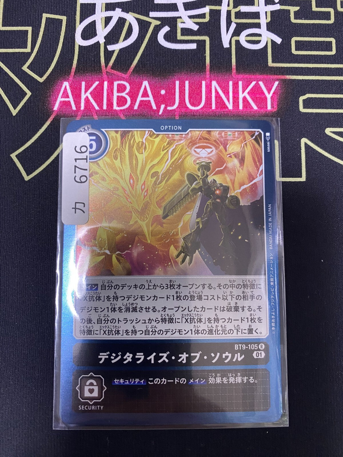 47432850