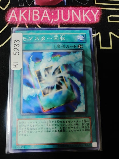 Monster Recovery Yugioh BE1-JP181 Yu-Gi-Oh Konami OCG JAPAN