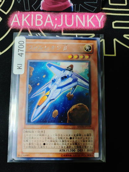 Falchionβ Yugioh ANPR-JP039 Rare Konami OCG JAPAN