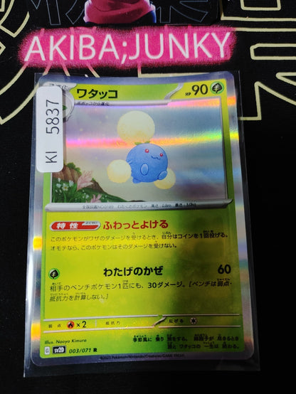 Pokemon Jumpluff SV2D 003/071 R Card Japanese JAPAN