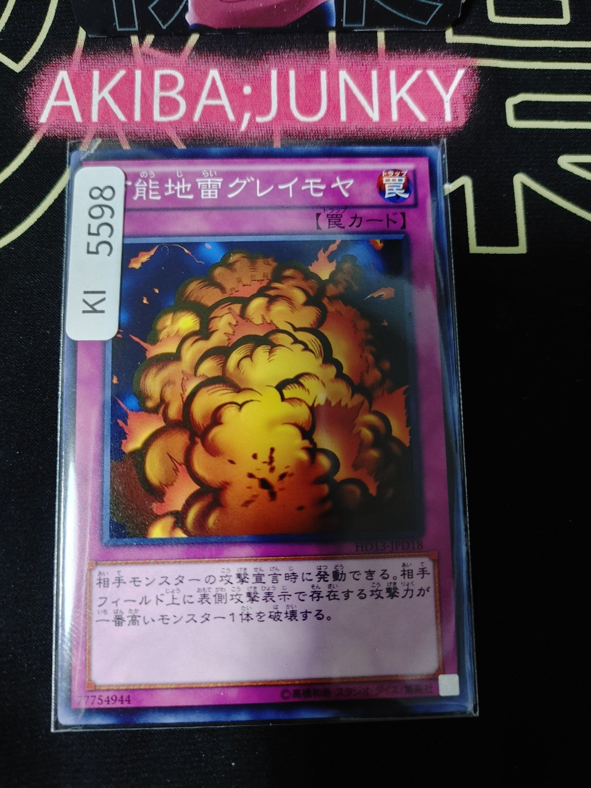 Widespread Ruin Yugioh HD13-JPD18 Yu-Gi-Oh Konami OCG JAPAN
