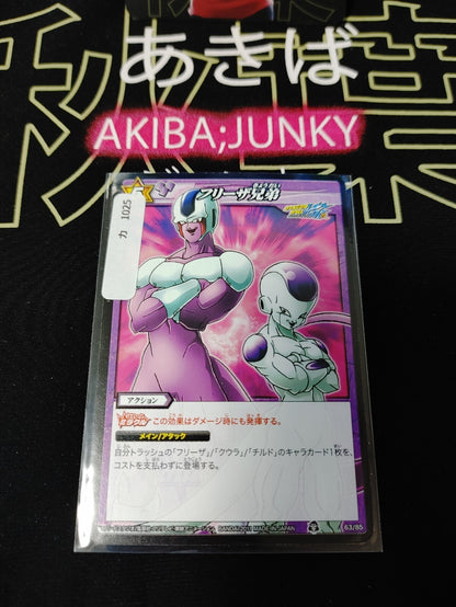 47432885