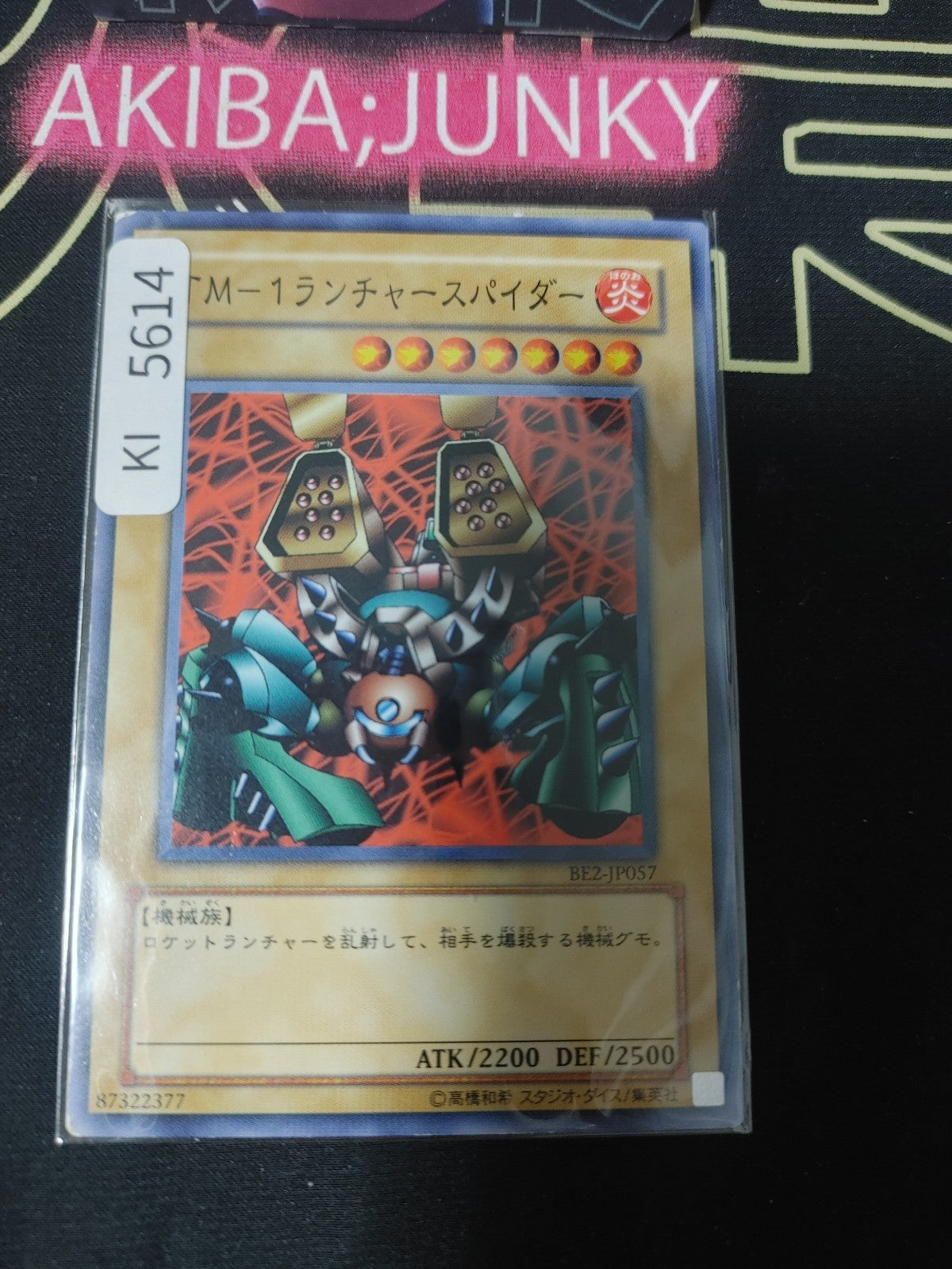 Launcher Spider Yugioh BE2-JP057 Yu-Gi-Oh Konami OCG JAPAN