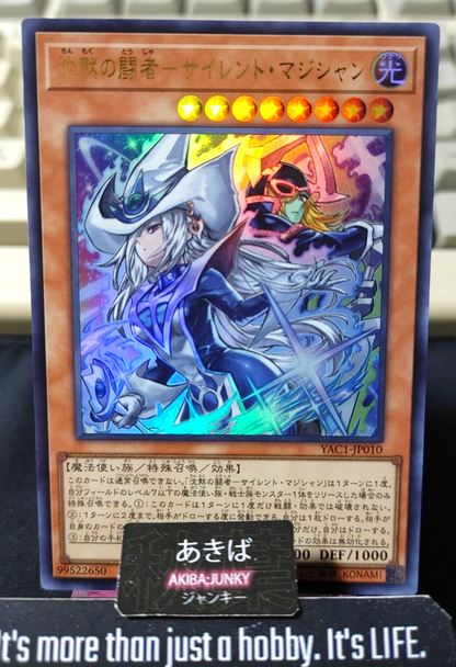 Silent Magician, the Silent Fighter Yugioh YAC1-JP010 Ultra Rare OCG JAPAN