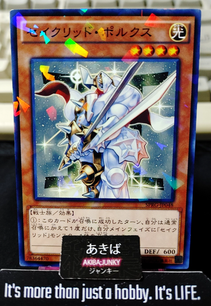 Constellar Pollux Yugioh SPRG-JP048 Parallel Rare Yu-Gi-Oh Konami OCG JAPAN
