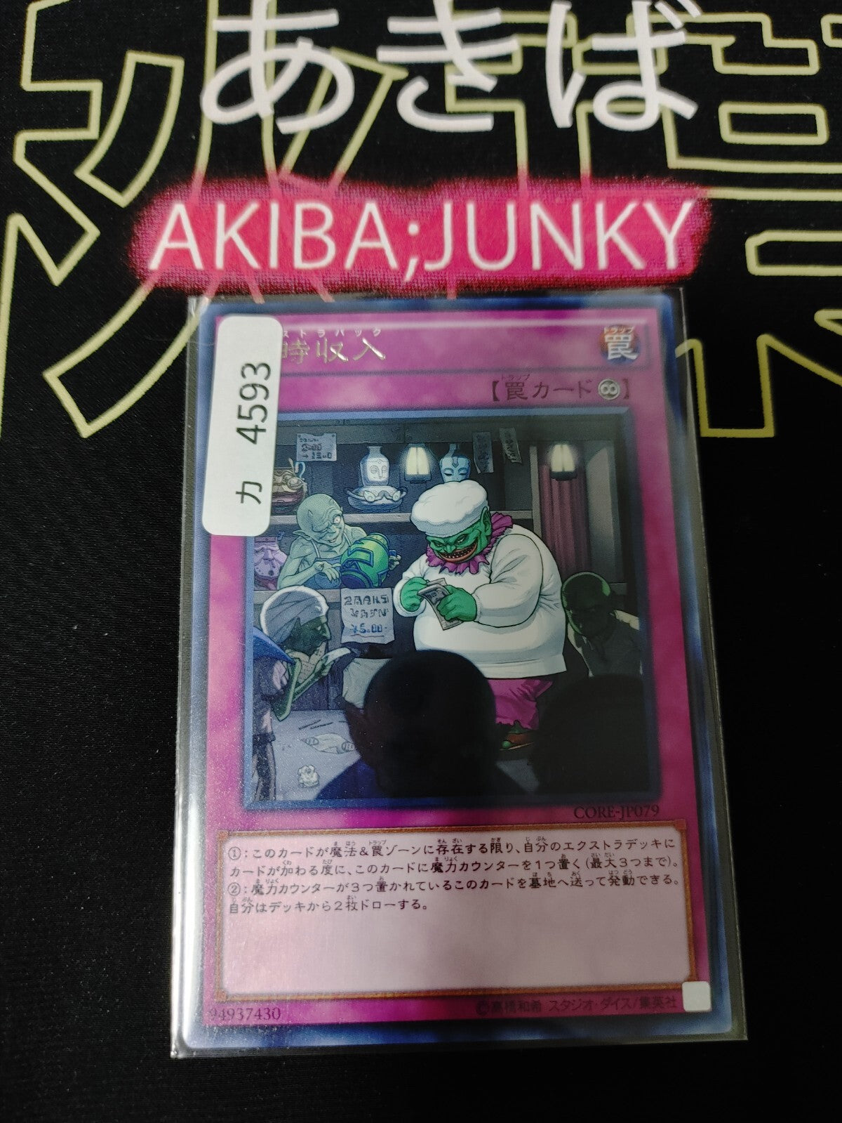 47422894