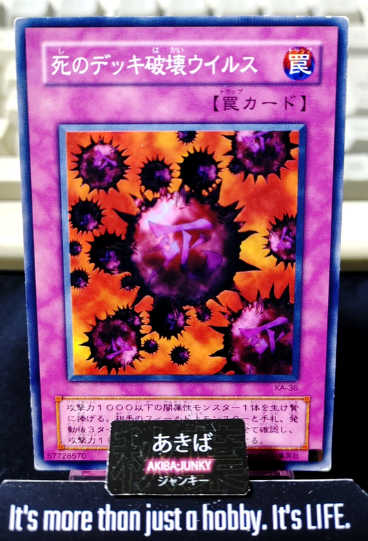 Crush Card Virus Yugioh KA-36 Konami OCG JAPAN