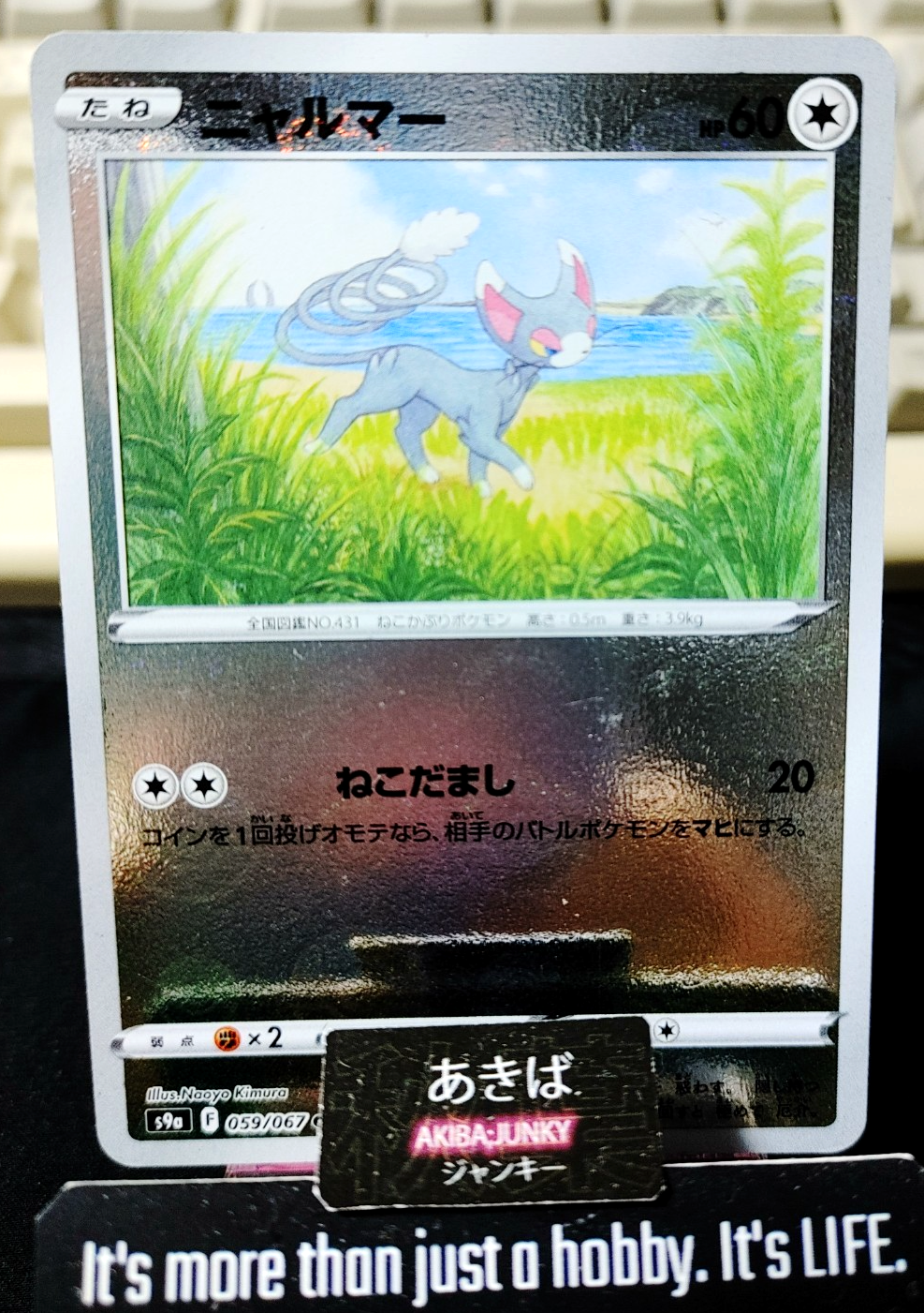 Pokemon Glameow S9a 059/067 Holo Card Japanese JAPAN