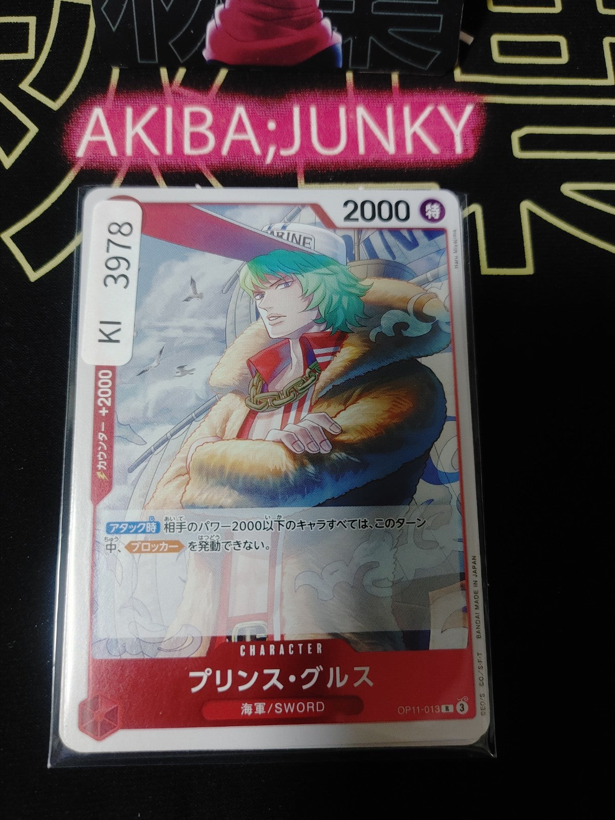 Prince Grus OP11-013 R Foil One Piece Card A Fist of Divine Speed Japan