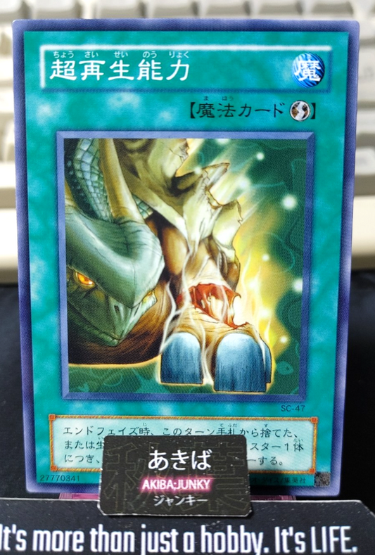 Super Rejuvenation Yugioh SC-47 Yu-Gi-Oh Konami OCG JAPAN