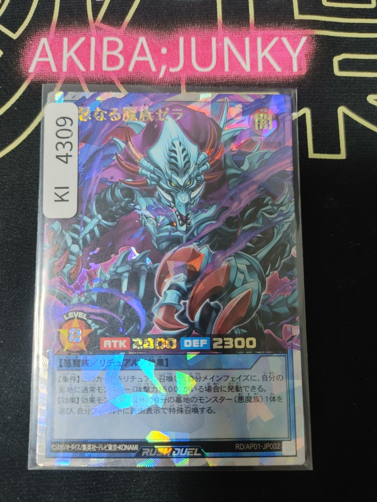 Zera the Evil Fiend Yugioh RD/AP01-JP002 Over Rush Rare Rush Duel JAPAN
