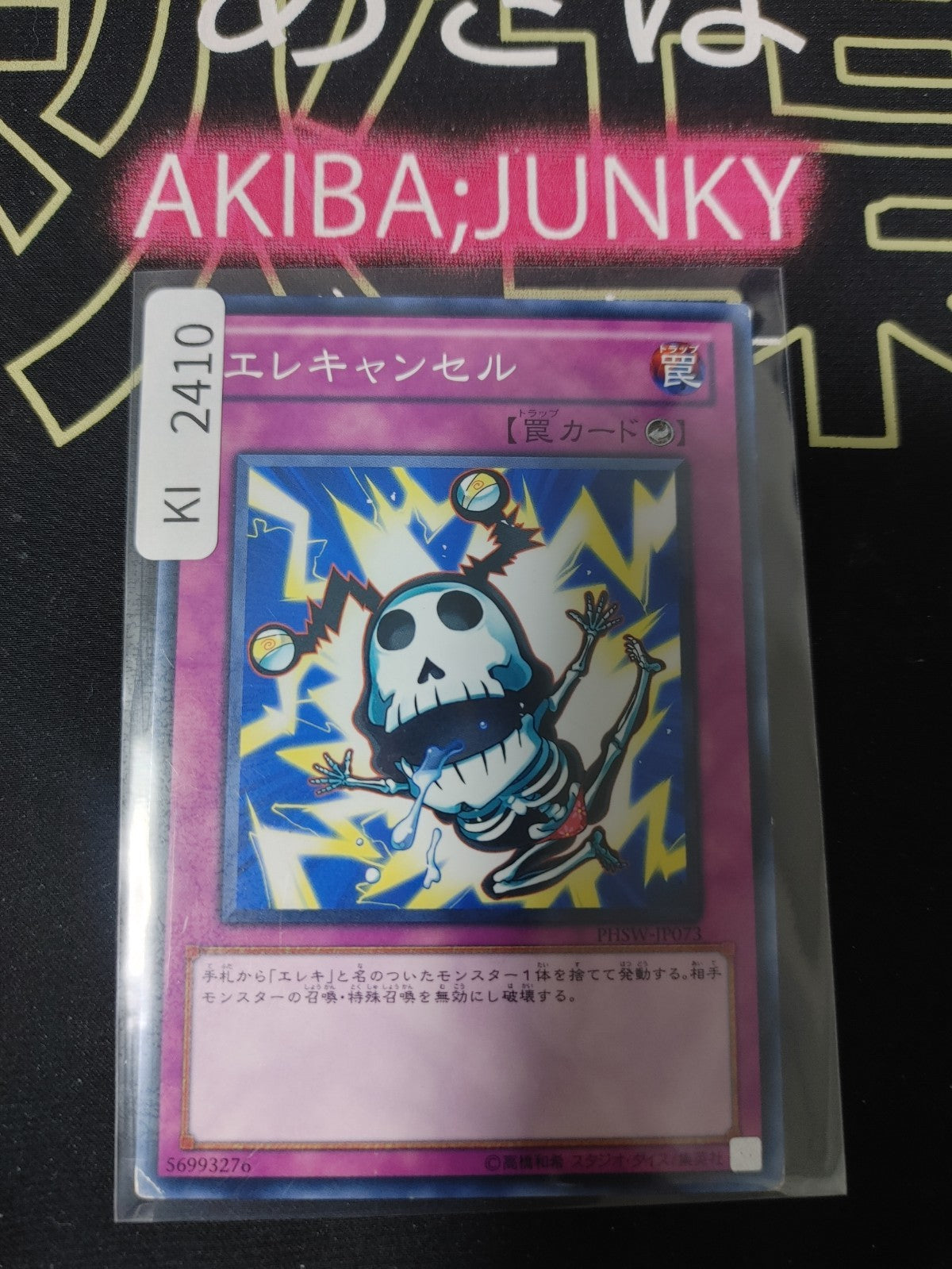 47436932