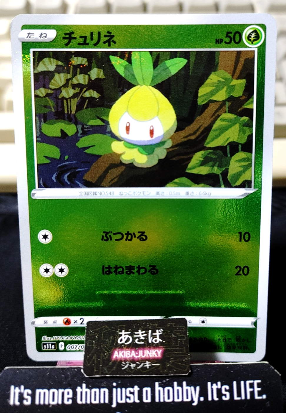 Pokemon Petilil S11a 007/068 Reverse Holo Card Japanese JAPAN