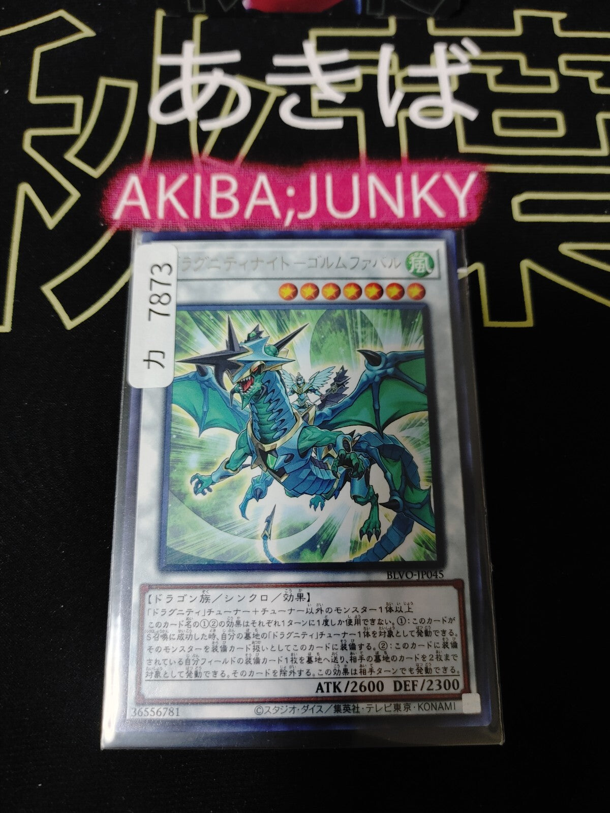 47429801