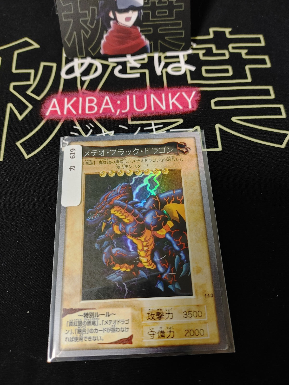 47429150