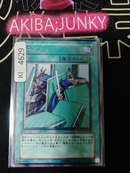 Domino Effect Yugioh TDGS-JP046 Rare Konami OCG JAPAN