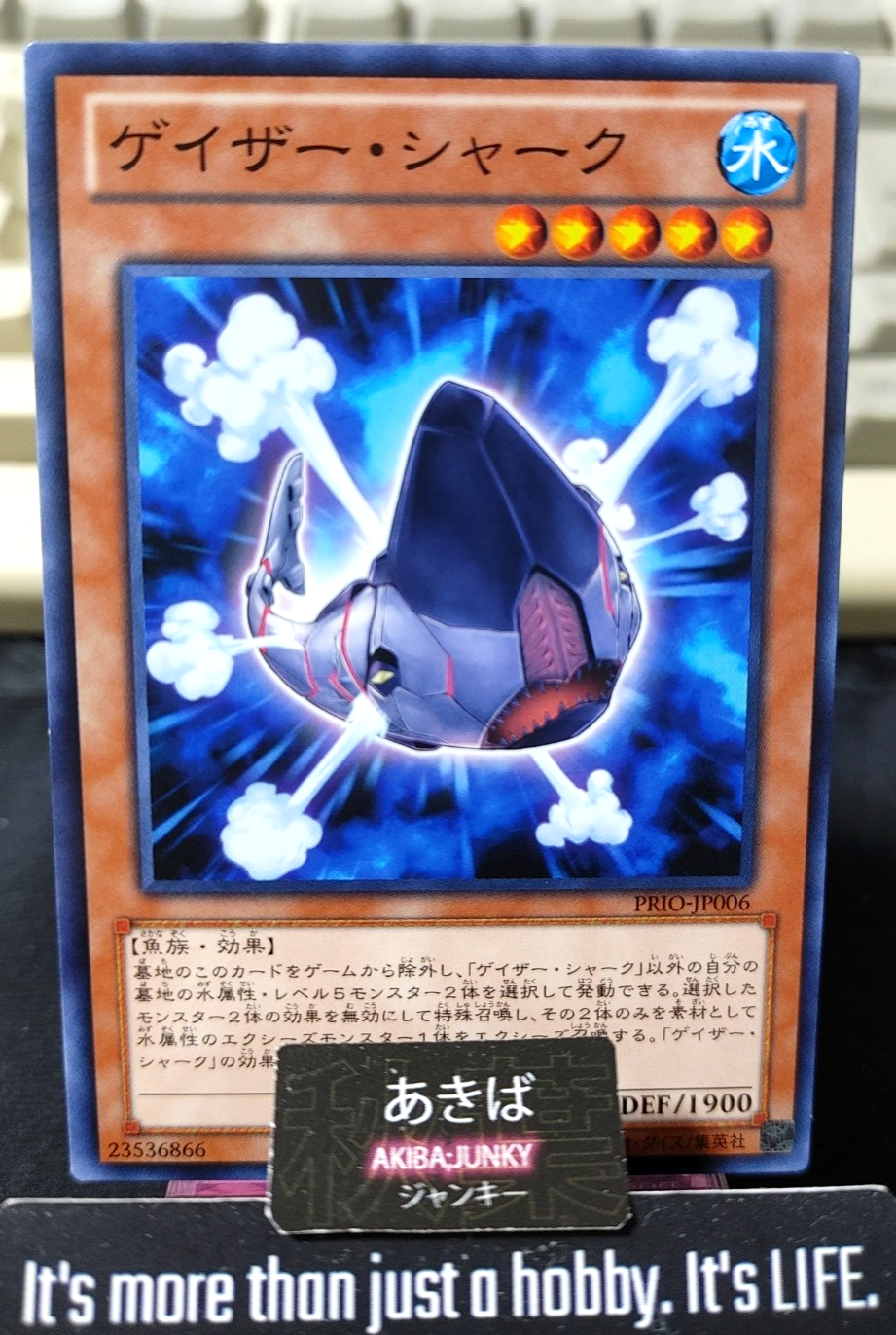 Gazer Shark Yugioh PRIO-JP006 Yu-Gi-Oh Konami OCG JAPAN