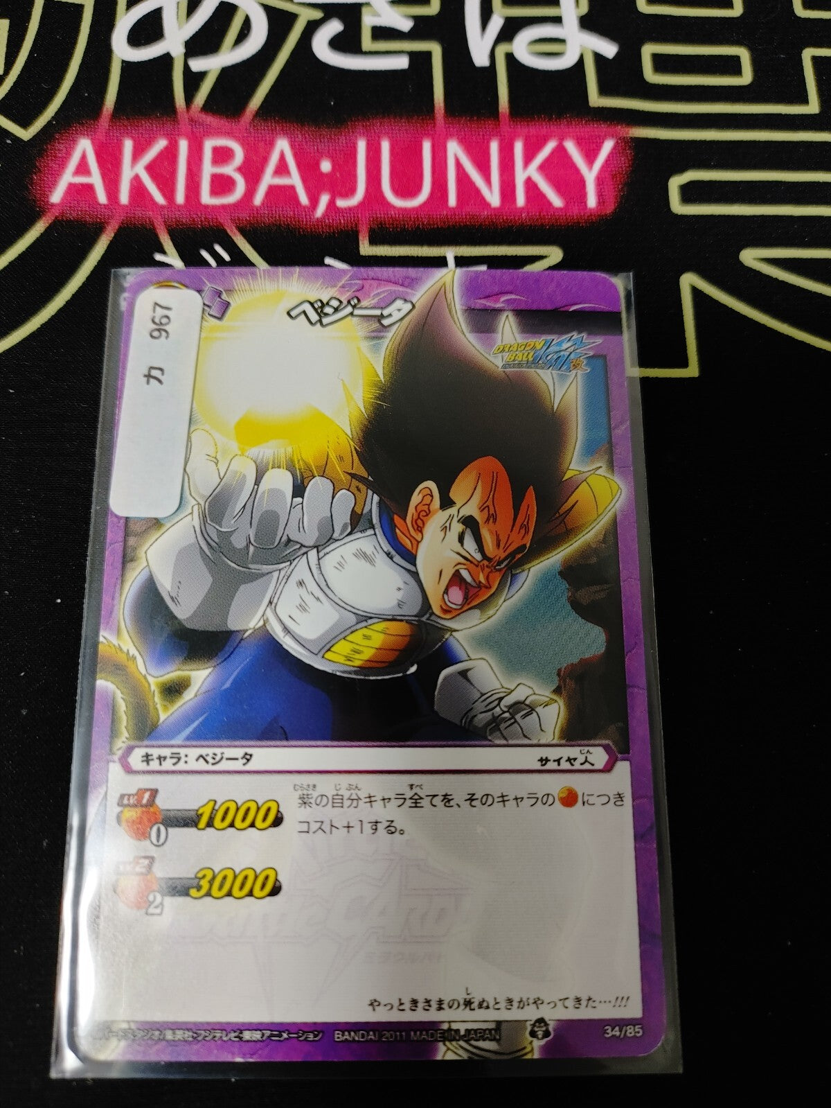 47427157