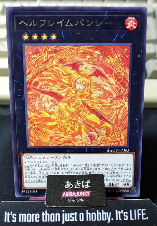 Infernal Flame Banshee Yugioh AGOV-JP043 Rare Konami OCG JAPAN