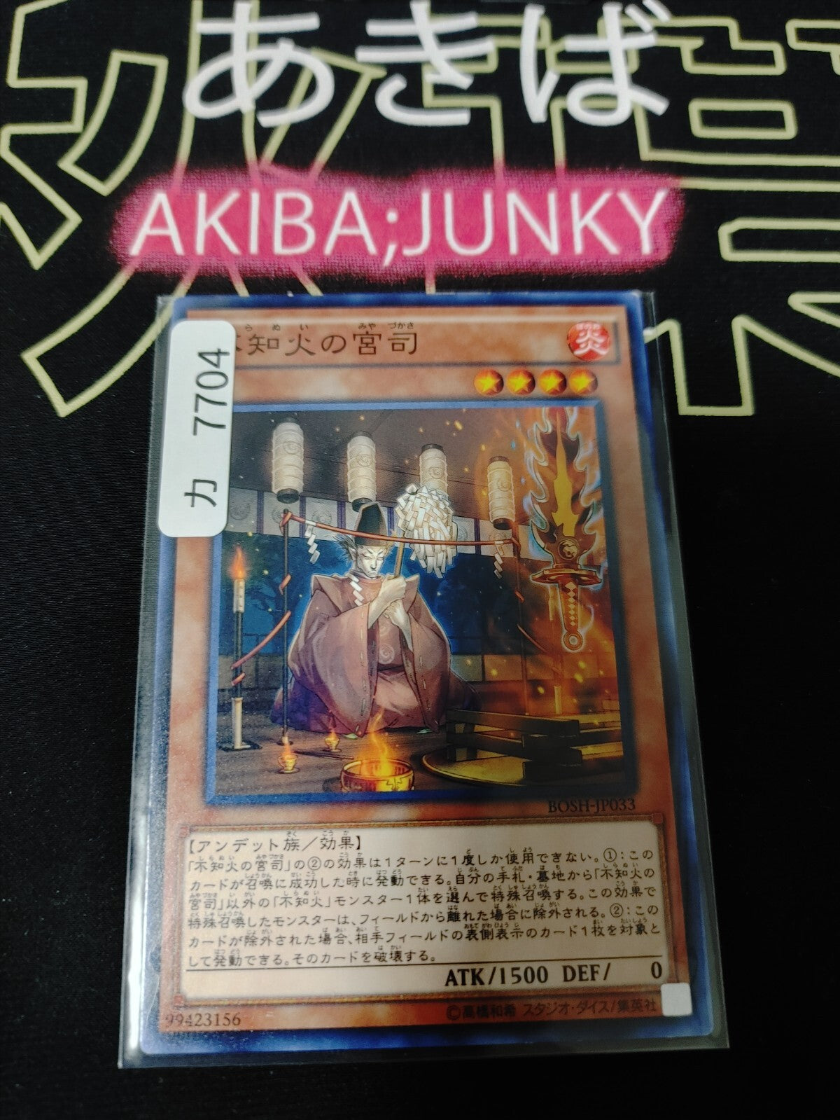 47422850