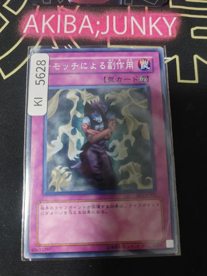 Bad Reaction to Simochi Yugioh BE2-JP202 Yu-Gi-Oh Konami OCG JAPAN