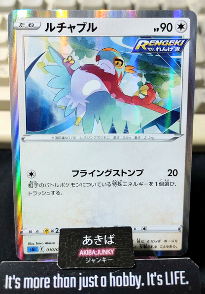 Pokemon Hawlucha SGI 010/022 Holo Card Japanese JAPAN