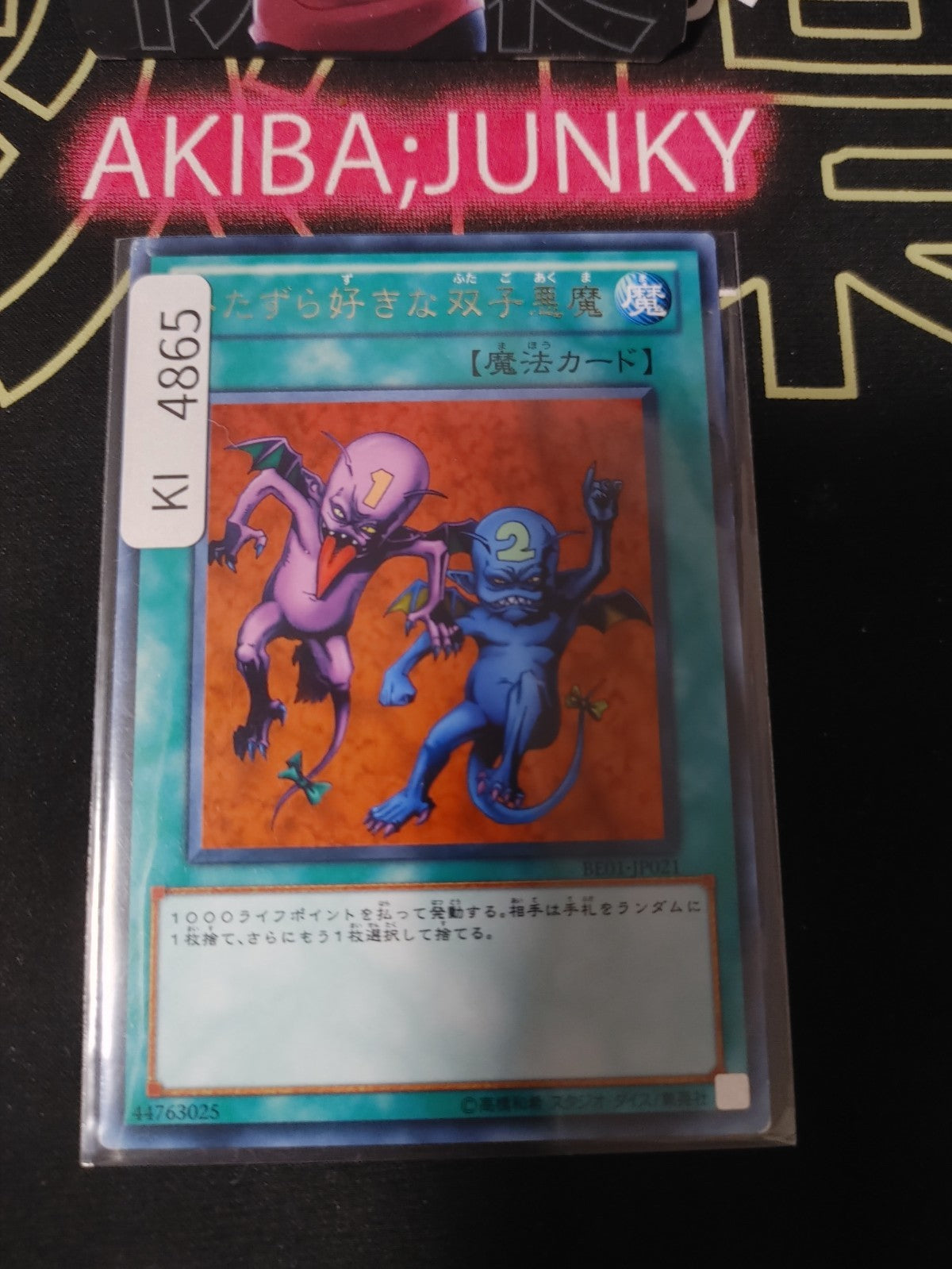 Delinquent Duo Yugioh BE01-JP021 Rare Konami OCG JAPAN