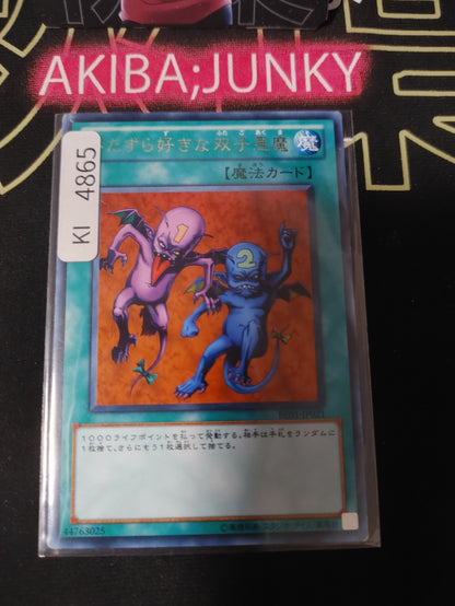 Delinquent Duo Yugioh BE01-JP021 Rare Konami OCG JAPAN