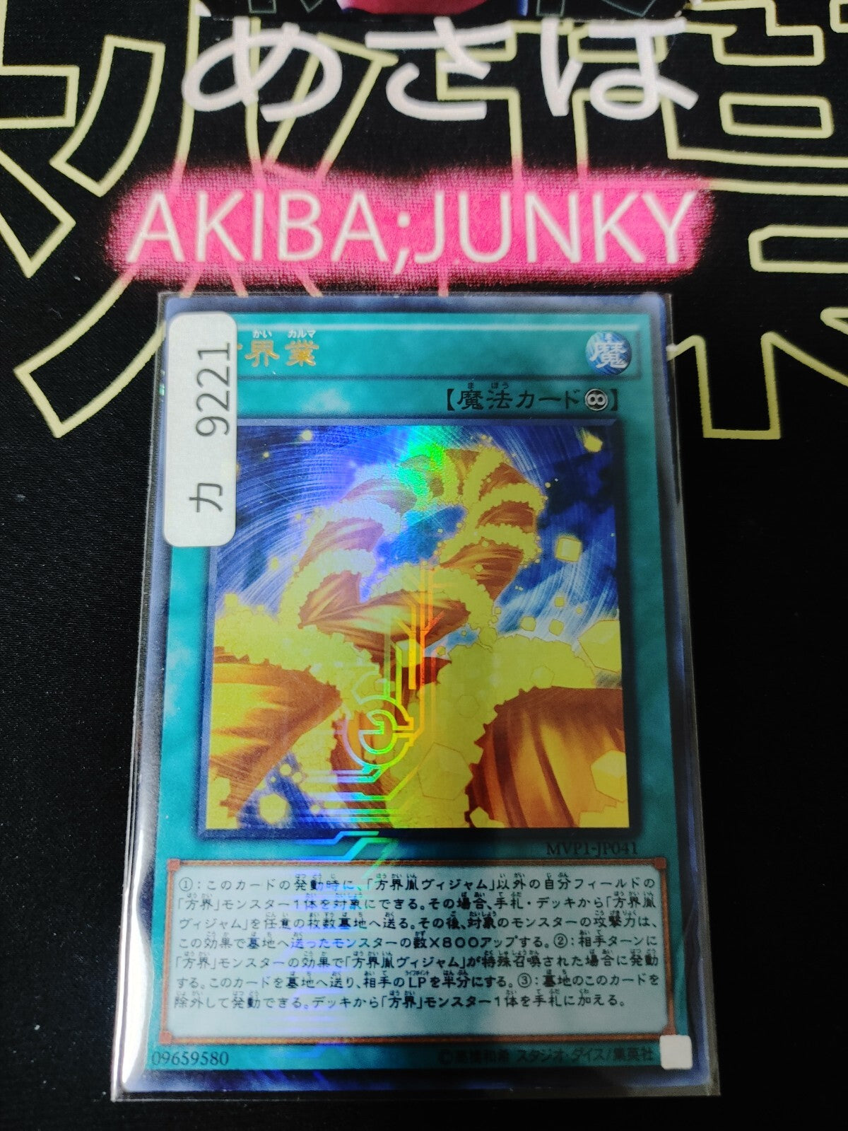 47432390