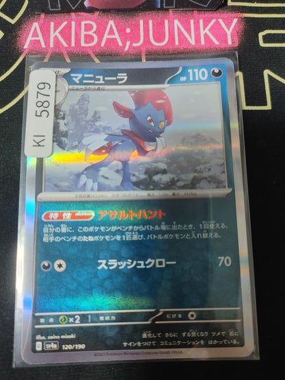 Pokemon Weavile SV4a 120/190 Card Japanese JAPAN