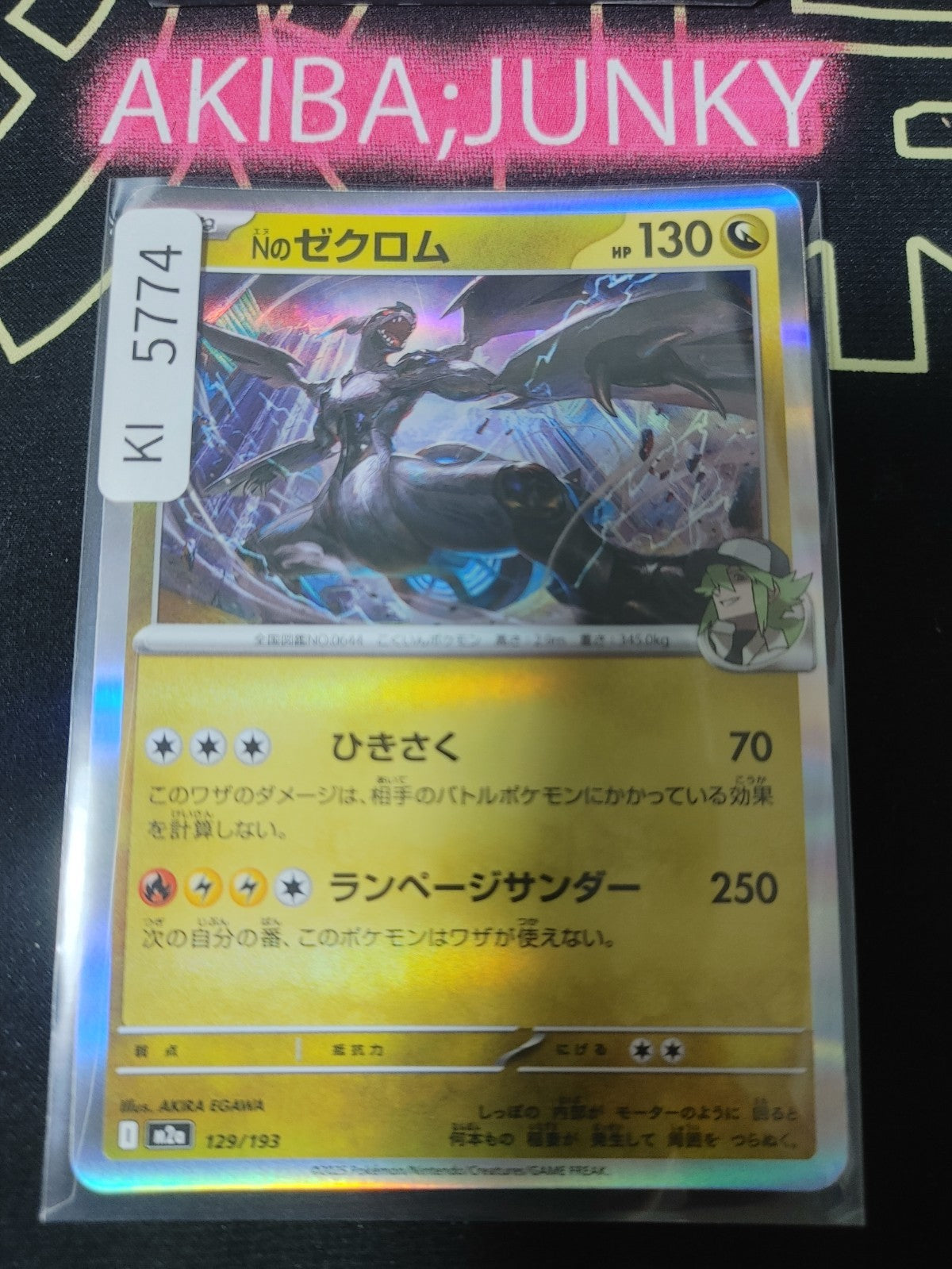 Pokemon N's Zekrom M2a 129/193 Card Japanese JAPAN