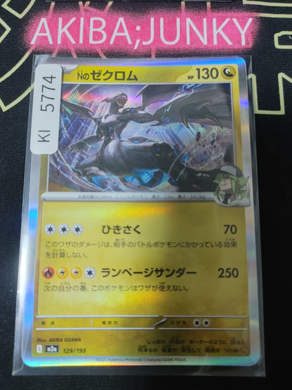 Pokemon N's Zekrom M2a 129/193 Card Japanese JAPAN